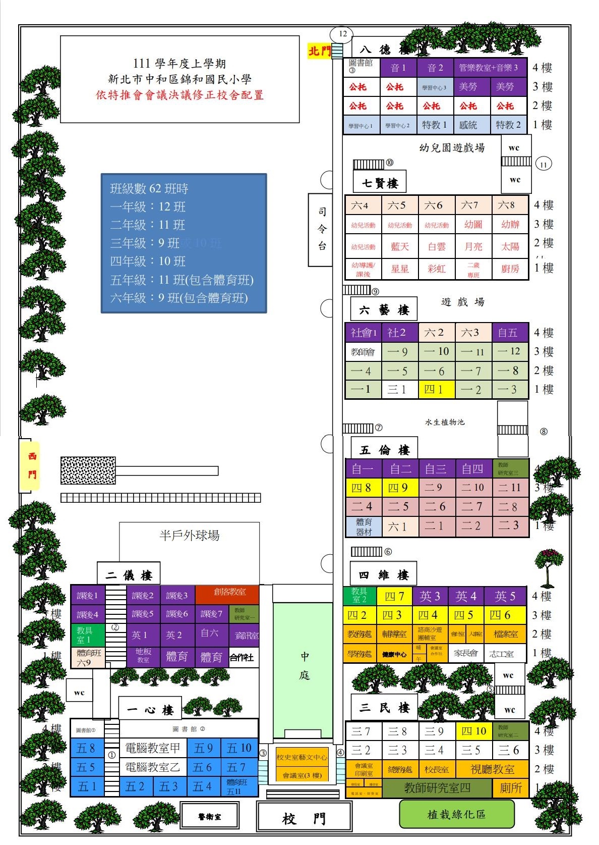 111校舍配置圖