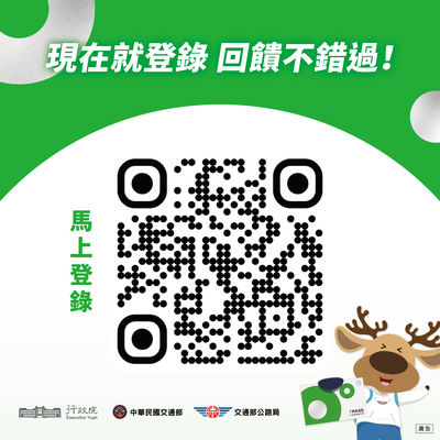 轉知交通部公路局為宣傳「TPASS 2.0+公共運輸常客優惠回饋」措施，請本校協助於各宣導管道發布活動訊息一案，請親師生參閱圖片