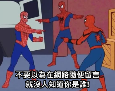 錦和國小梗圖宣導(宣導篇)圖片
