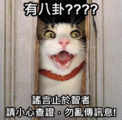 錦和國小梗圖宣導(宣導篇)圖片
