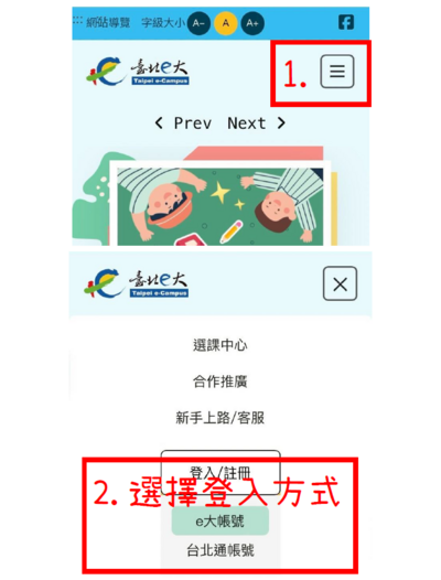 志工基礎教育訓練與志工特殊教育訓練線上課程圖片
