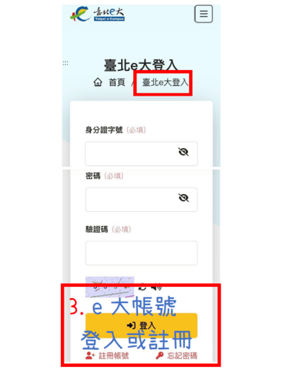 志工基礎教育訓練與志工特殊教育訓練線上課程圖片
