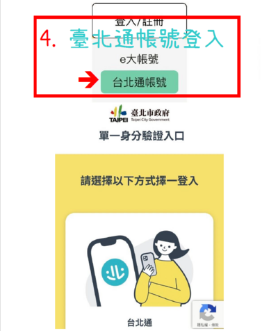 志工基礎教育訓練與志工特殊教育訓練線上課程圖片