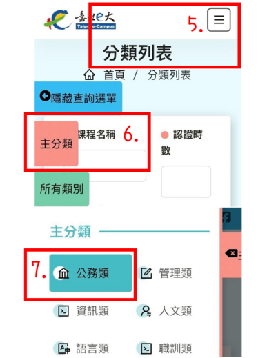 志工基礎教育訓練與志工特殊教育訓練線上課程圖片