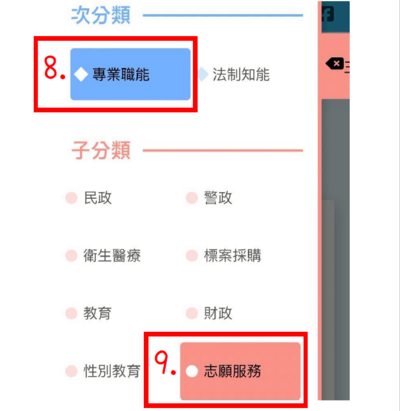志工基礎教育訓練與志工特殊教育訓練線上課程圖片