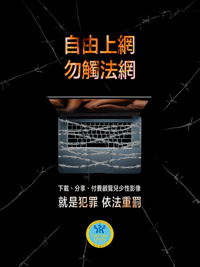 轉知衛生福利部「兒少性剝削防制宣導」之影片及文宣等相關宣導素材1份，請親師多加利用。圖片